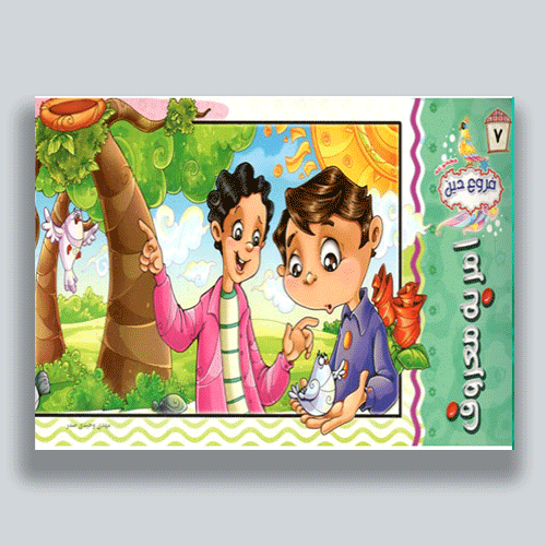 امر-به-معروف7