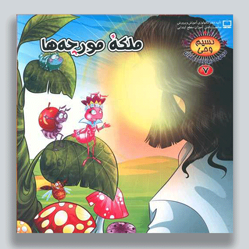 ملكه-مورچه-ها