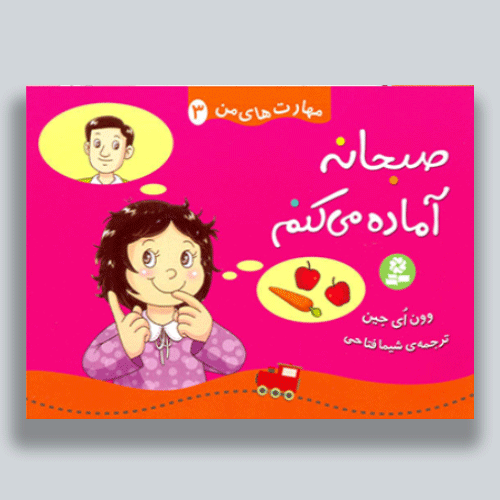 صبحانه-اماده