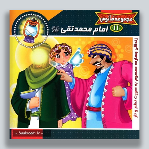 امام باقر