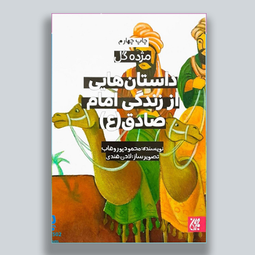 قالب تصاویر کتاب در سایت