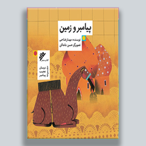 قالب تصاویر کتاب در سایت