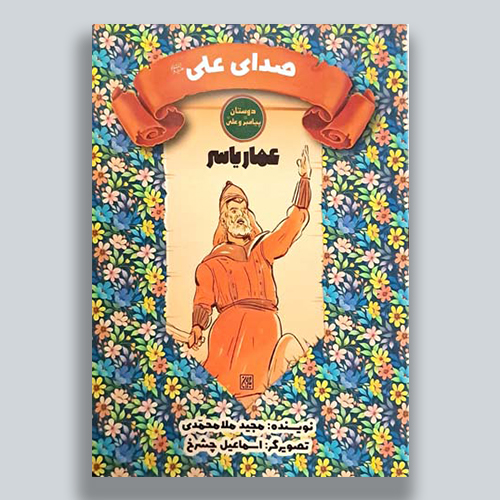 قالب تصاویر کتاب در سایت