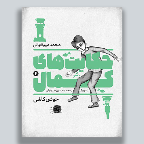 ۲ حوض